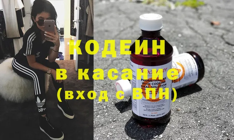 Кодеин Purple Drank  Красноуральск 