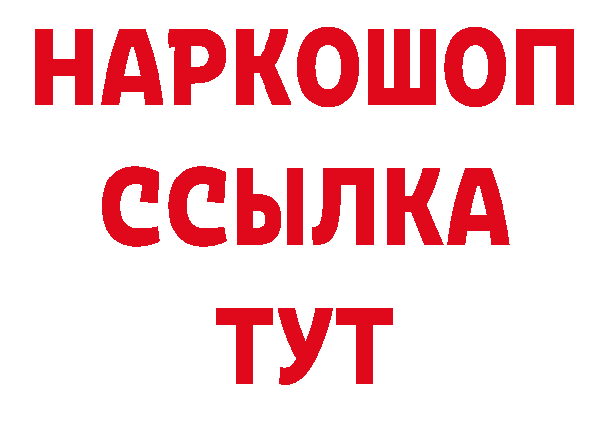 Продажа наркотиков  как зайти Красноуральск